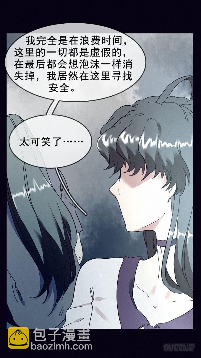 后知后觉-第6话