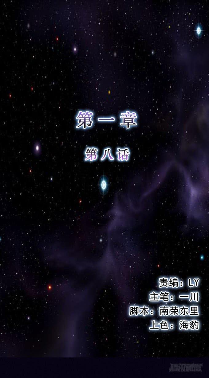 另一个我(1/2)-第8话