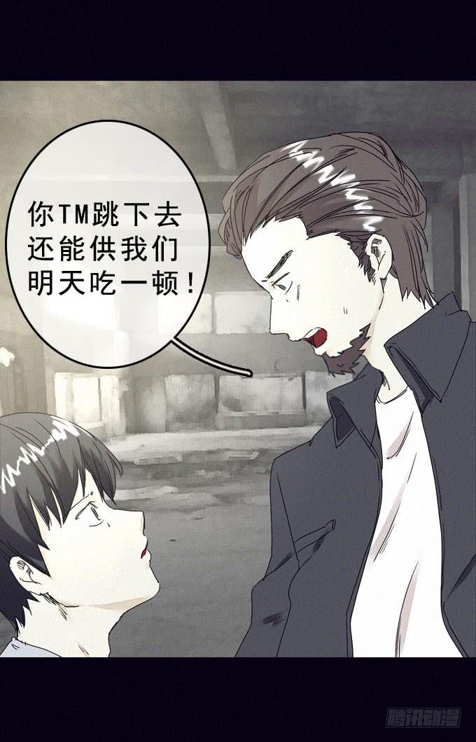 另一个我(1/2)-第8话