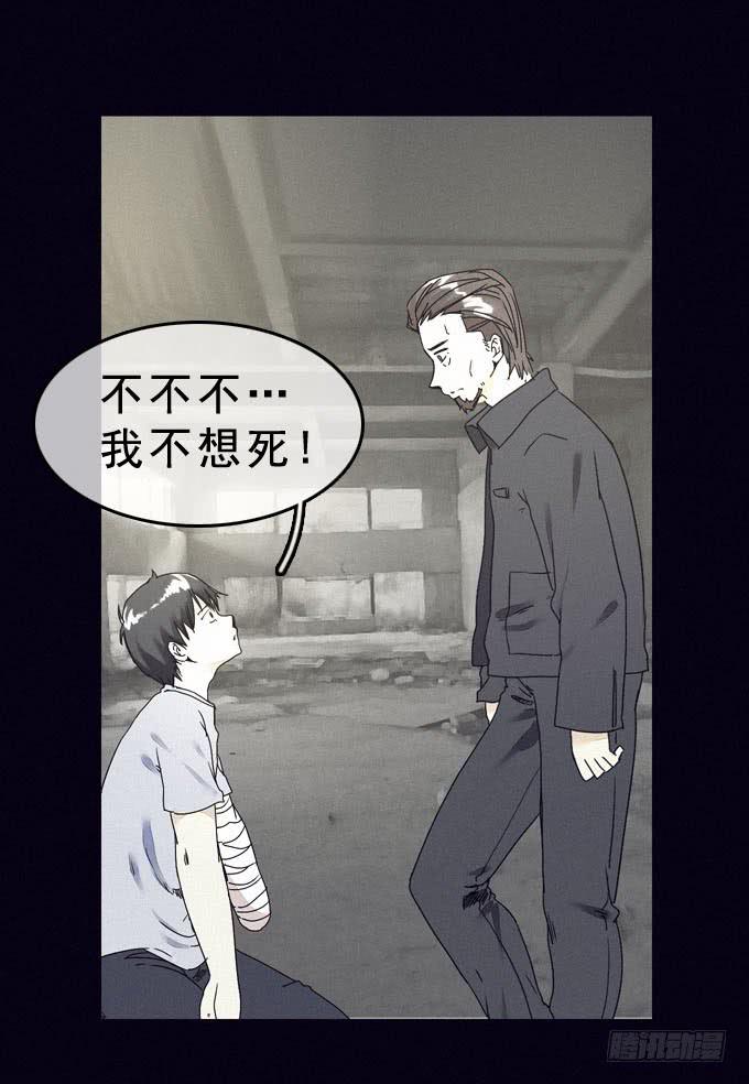 另一个我(1/2)-第8话