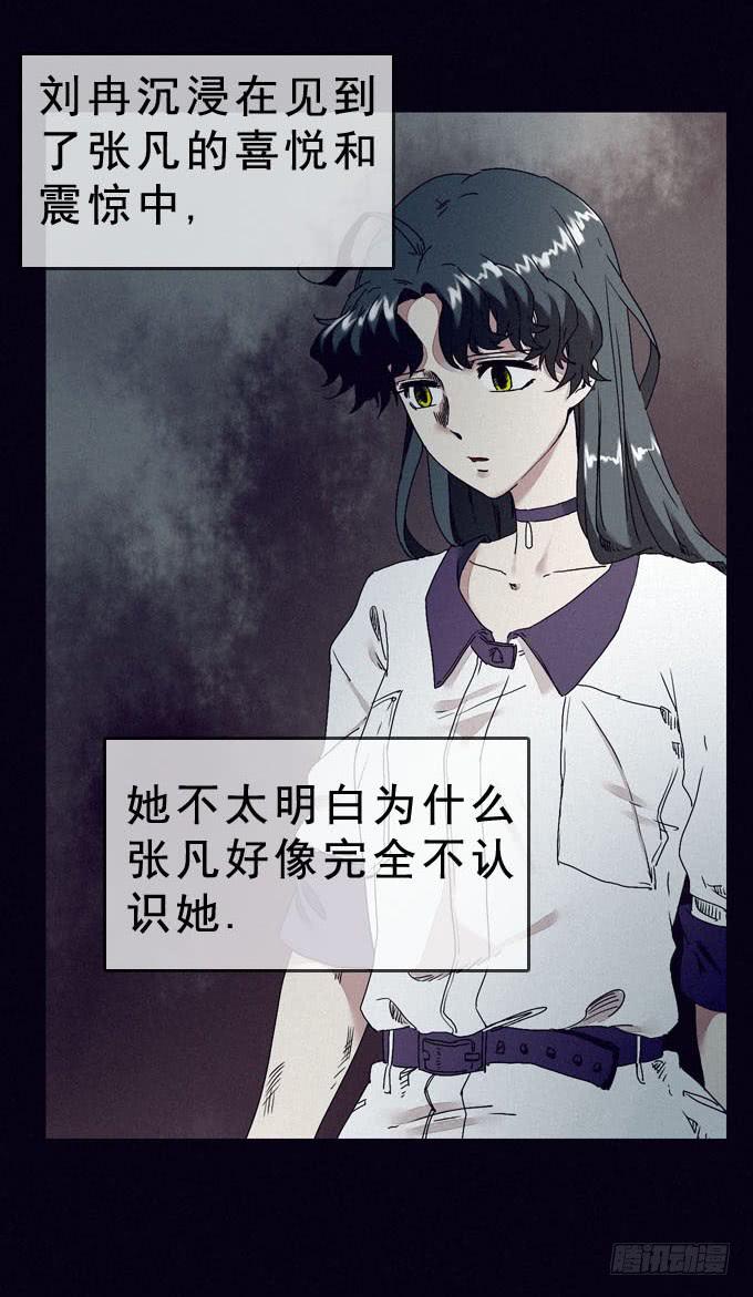 另一个我(1/2)-第8话