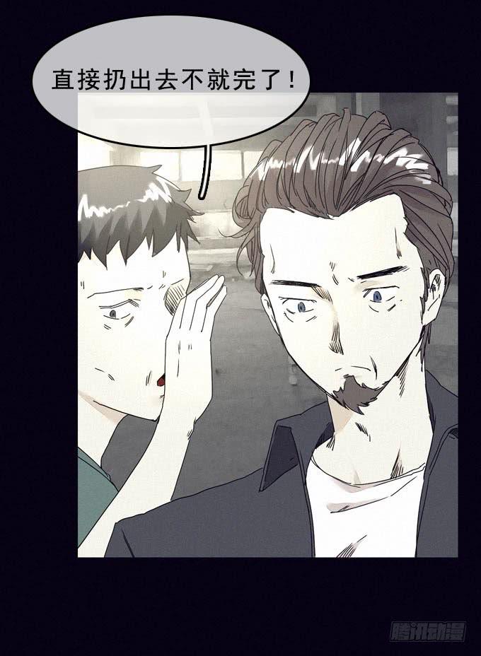 另一个我(1/2)-第8话