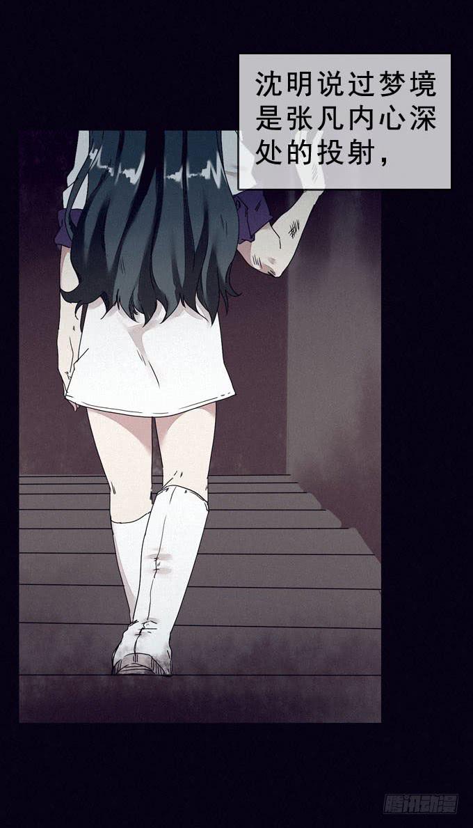 另一个我(1/2)-第8话