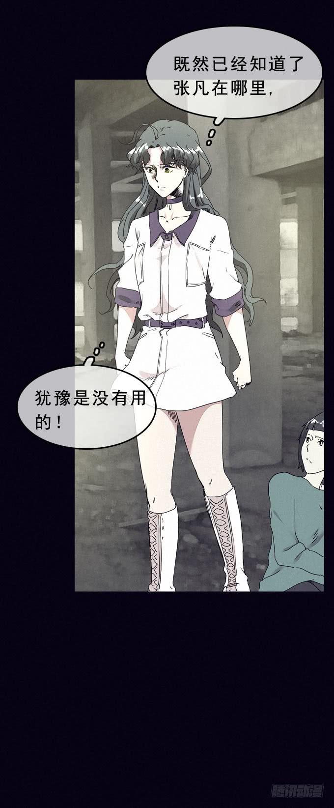 另一个我(1/2)-第8话