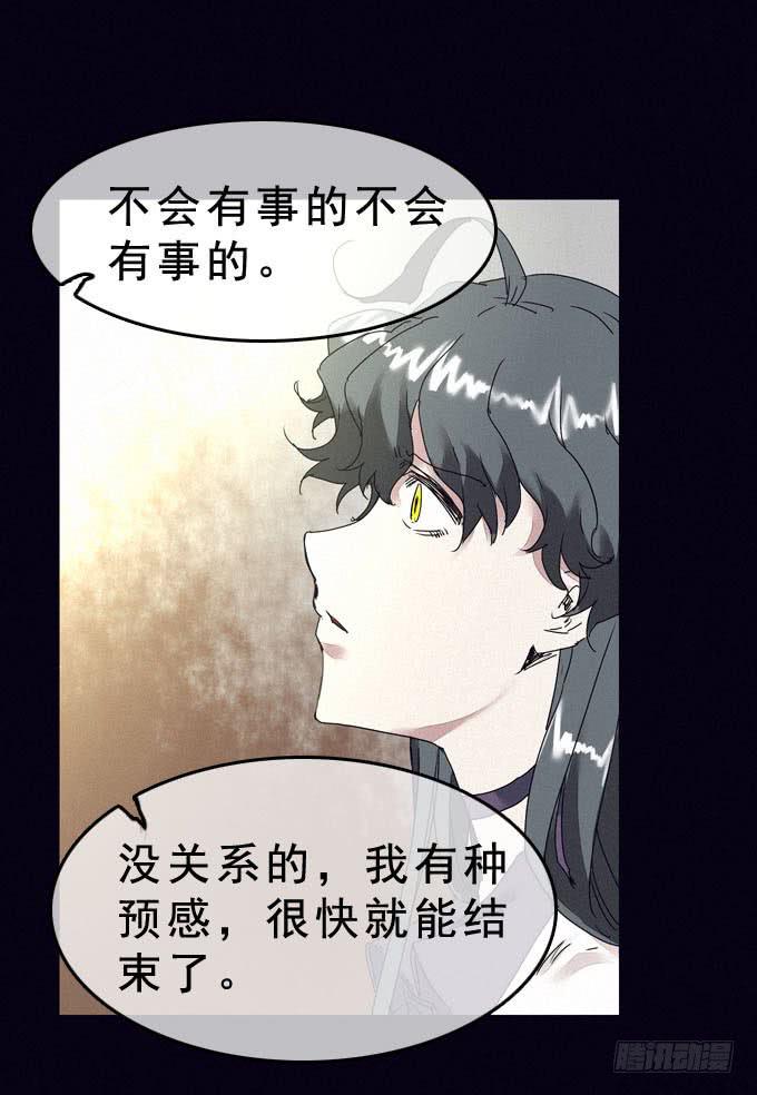 另一个我(1/2)-第8话