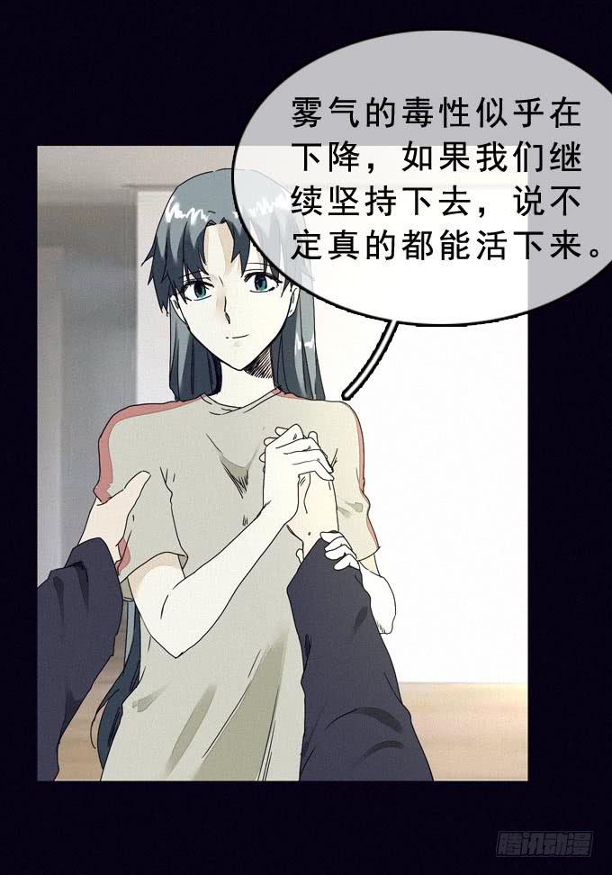 另一个我(1/2)-第8话