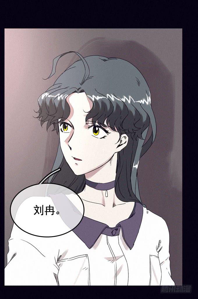 雾之源头-第10话