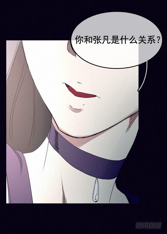 雾之源头-第10话