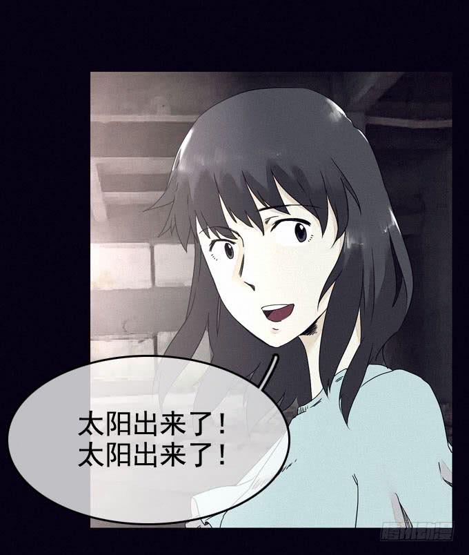 雾之源头-第10话