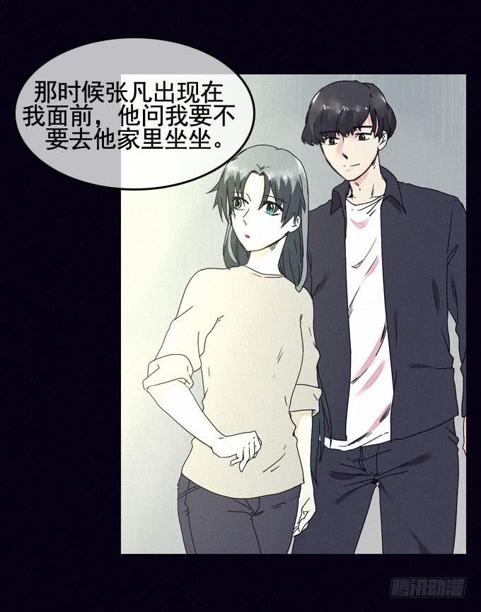 雾之源头-第10话