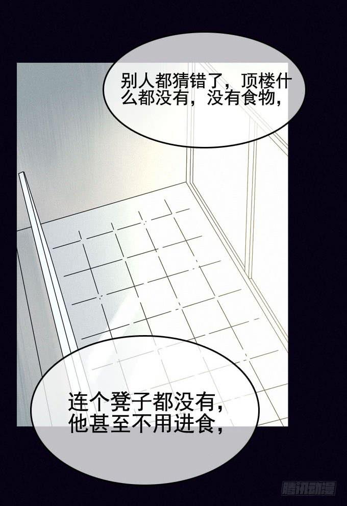 雾之源头-第10话