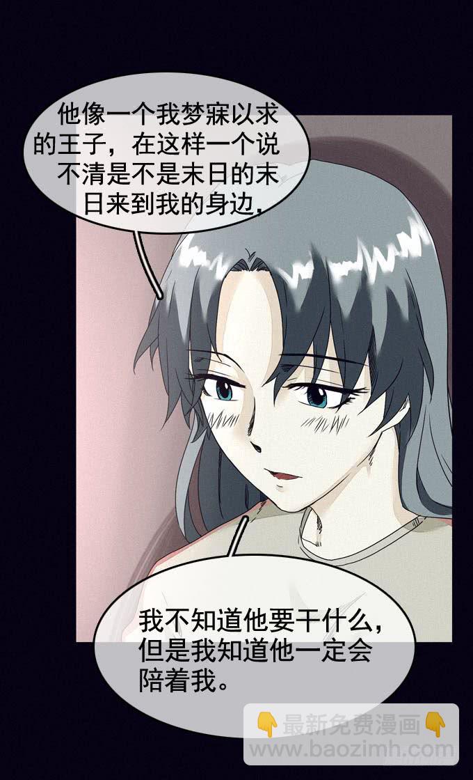 雾之源头-第10话