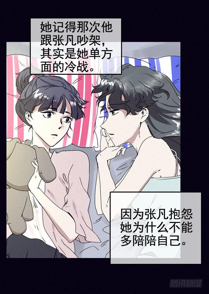 雾之源头-第10话