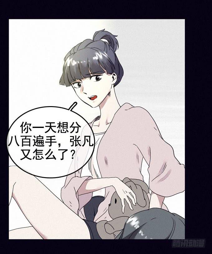 雾之源头-第10话