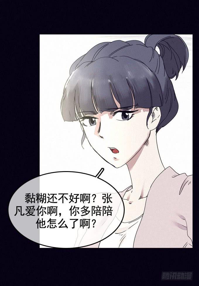 雾之源头-第10话