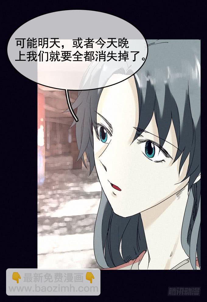 雾之源头-第10话