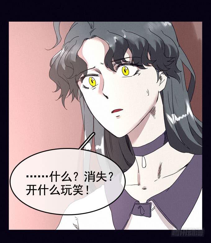 雾之源头-第10话