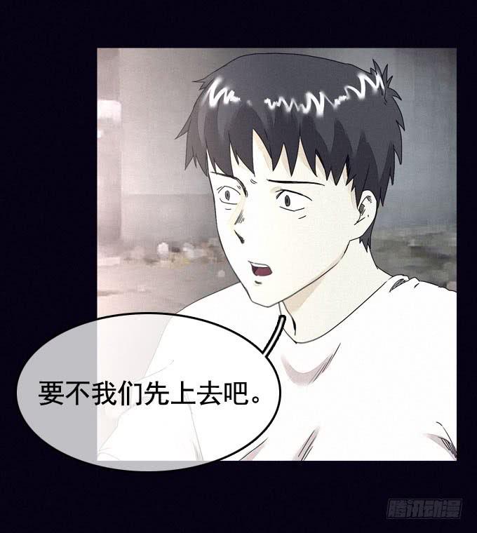 雾之源头-第10话