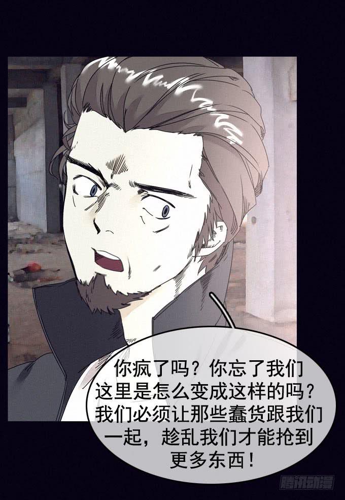 雾之源头-第10话