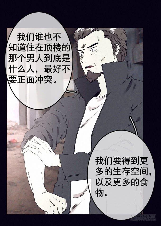 雾之源头-第10话