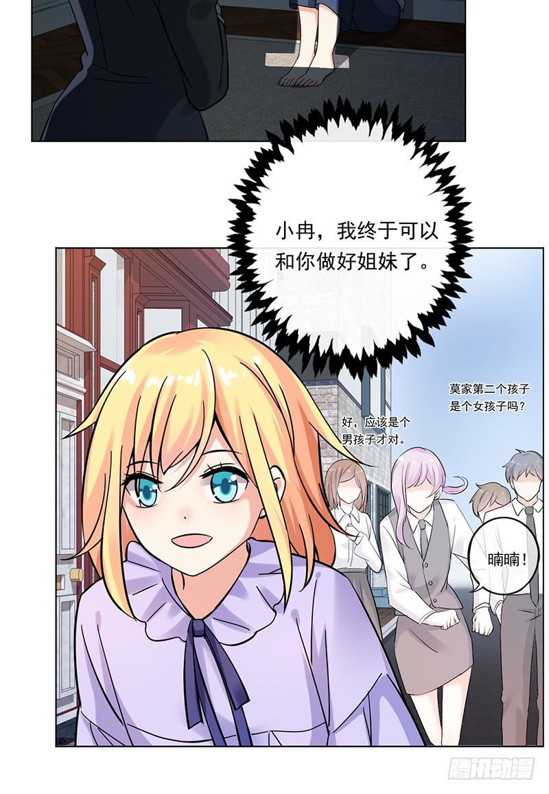 第71话(1/2)-第72话