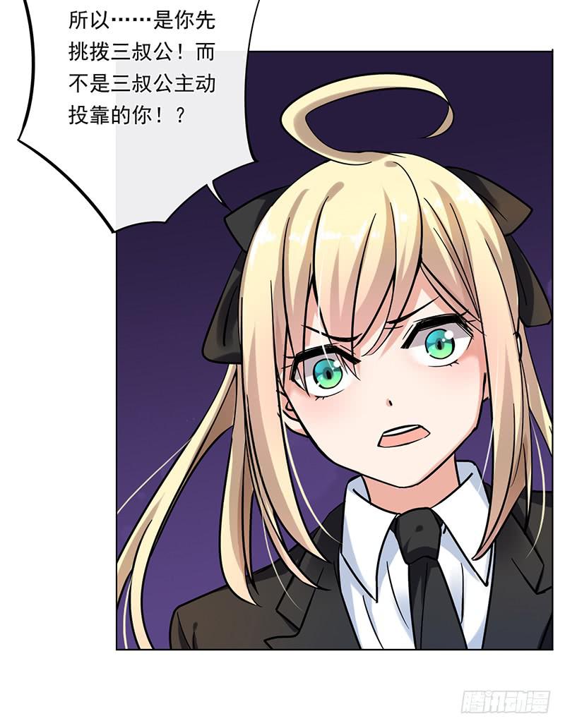 第71话(1/2)-第72话