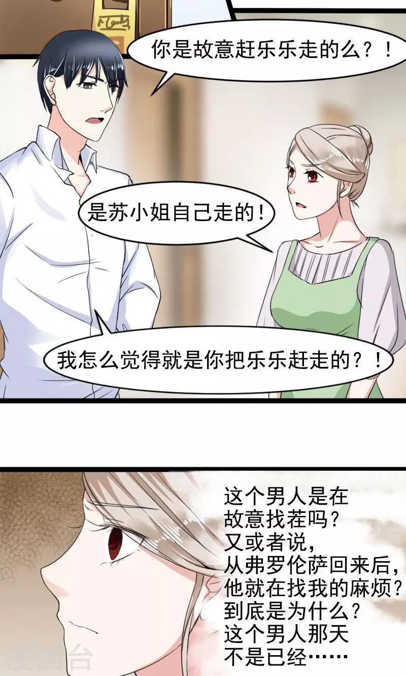 第12话 丢失的戒指-第12话