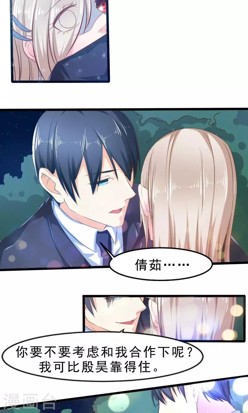 第16话 面具修改完-第16话