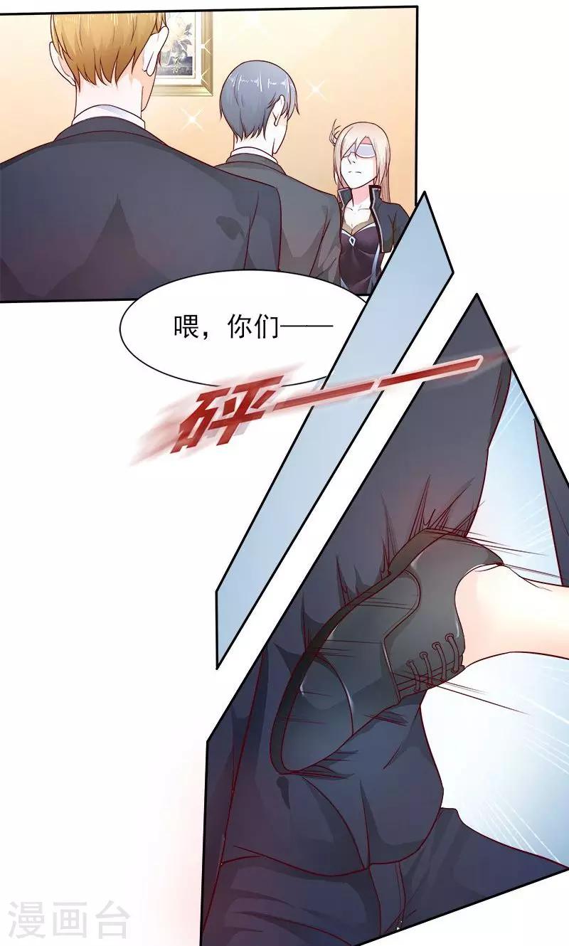 第24话 复原项链-第24话