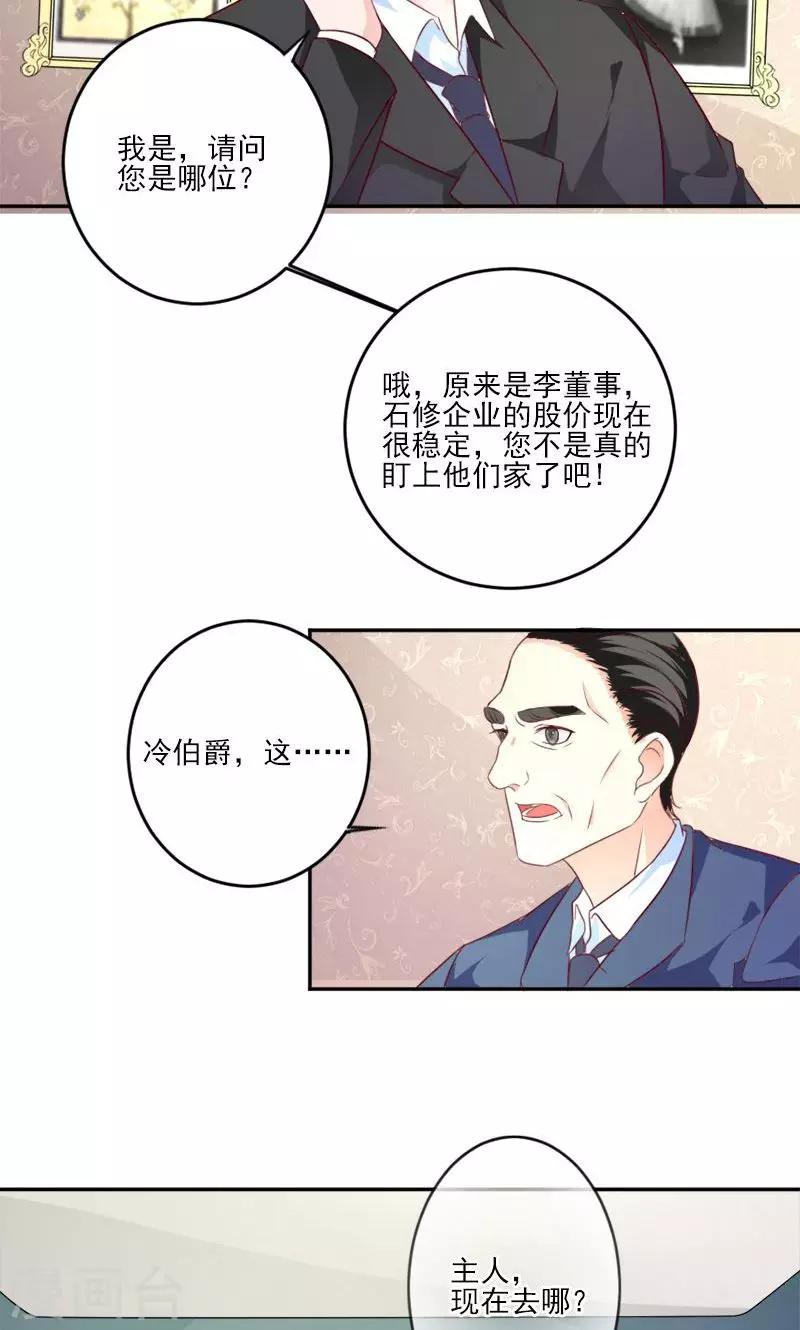 第30话 石修家的拜访-第30话