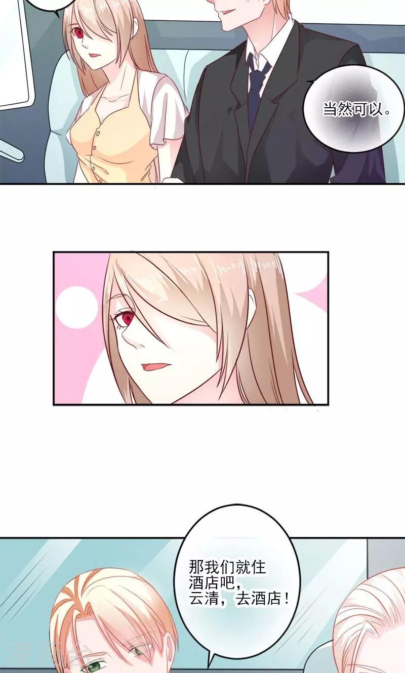 第30话 石修家的拜访-第30话