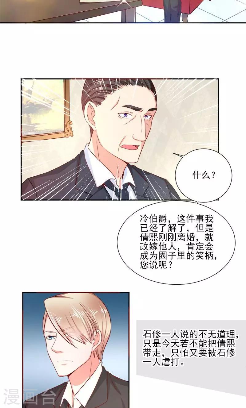 第30话 石修家的拜访-第30话