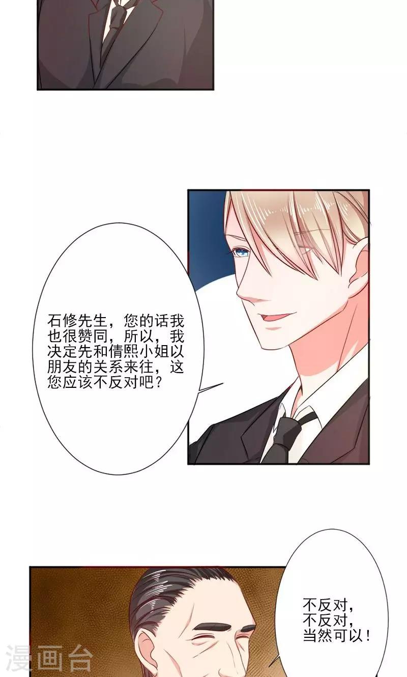 第30话 石修家的拜访-第30话