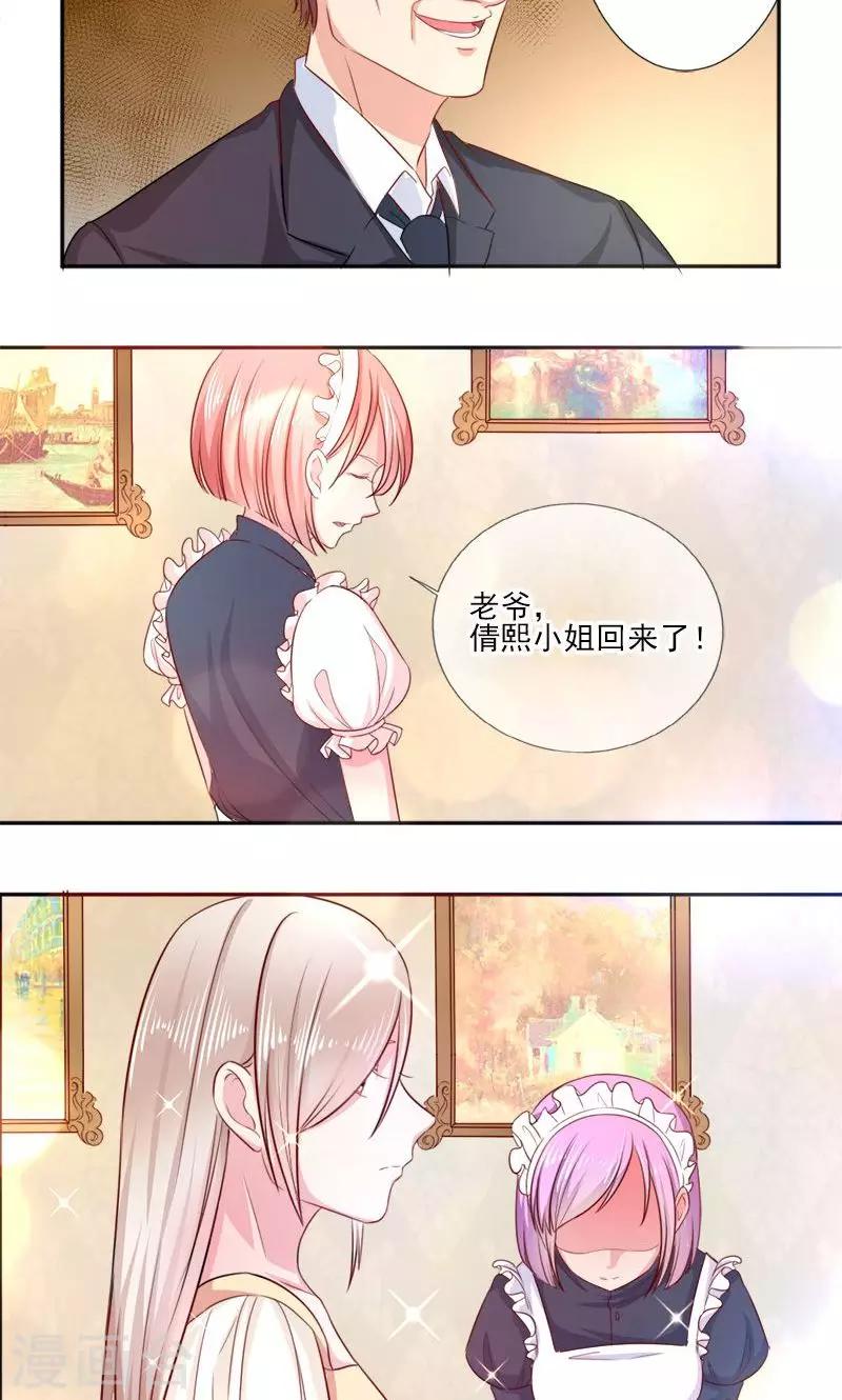 第30话 石修家的拜访-第30话