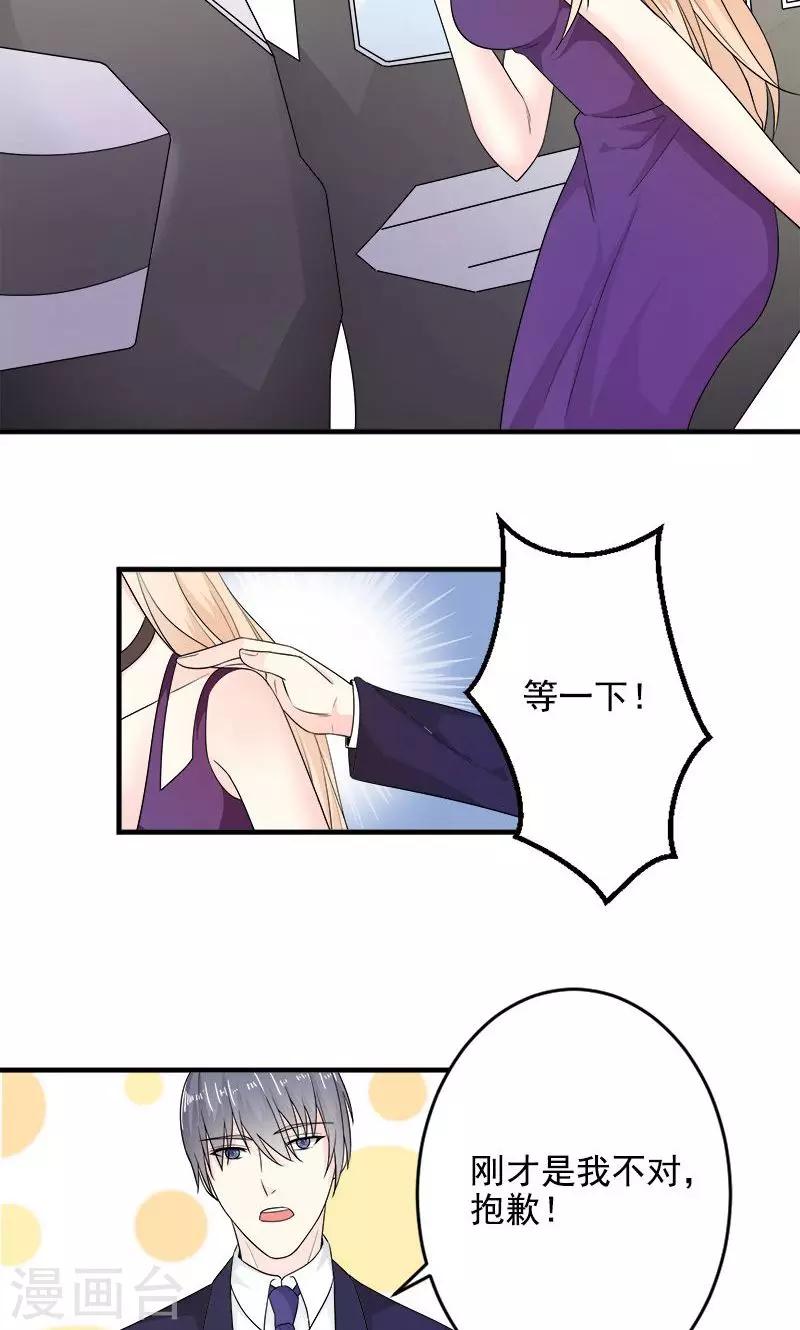 第32话 我丑吗？-第32话