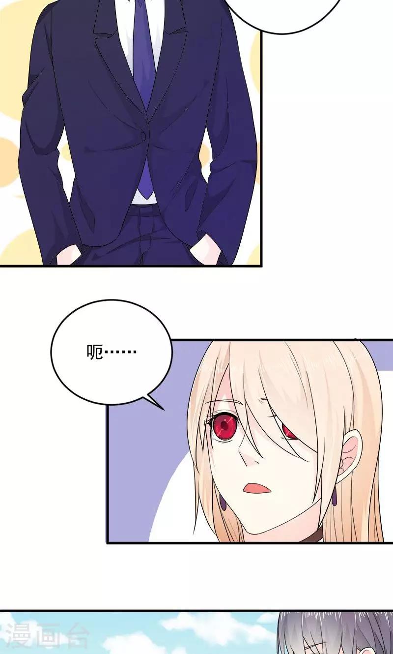 第32话 我丑吗？-第32话