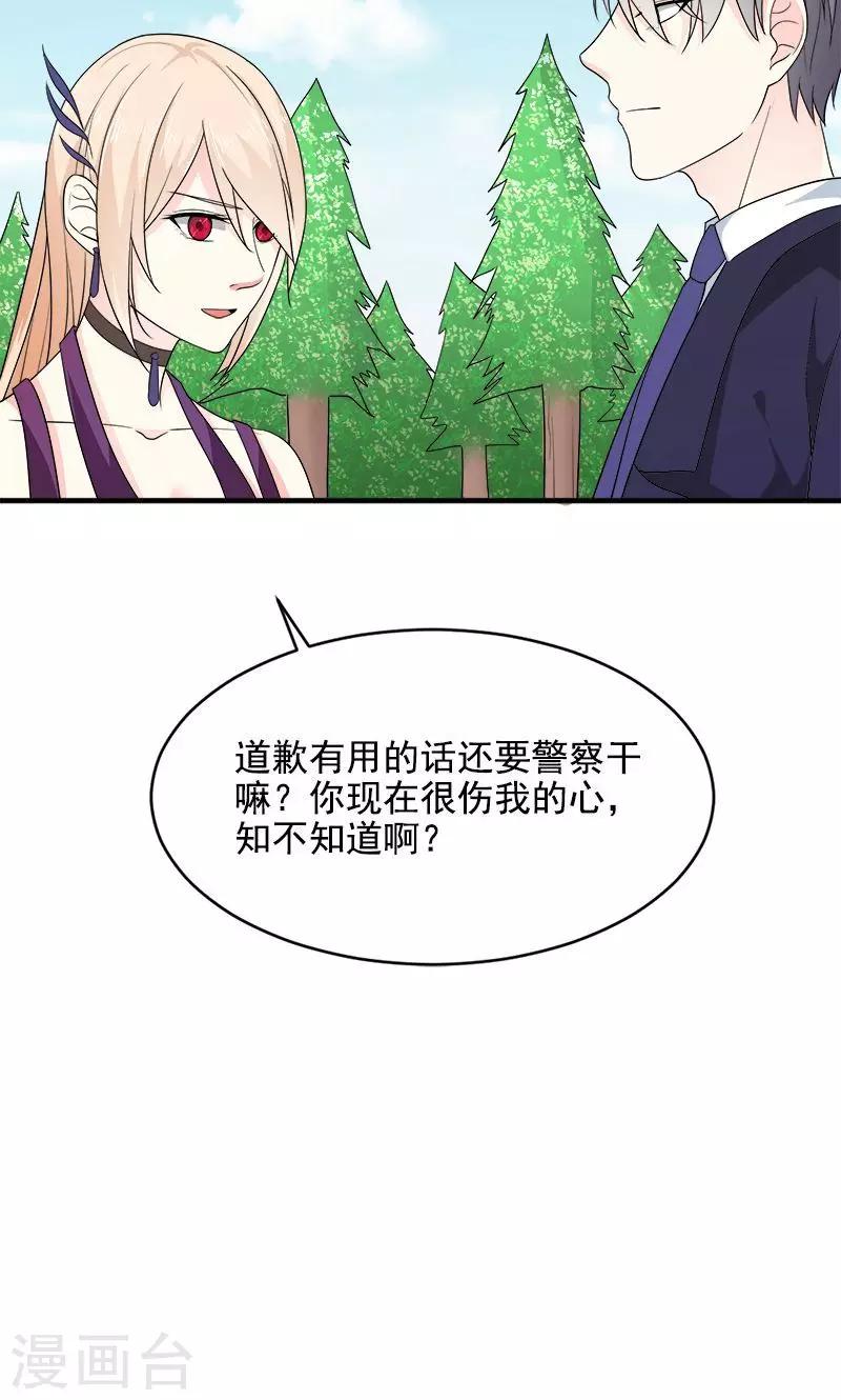 第32话 我丑吗？-第32话