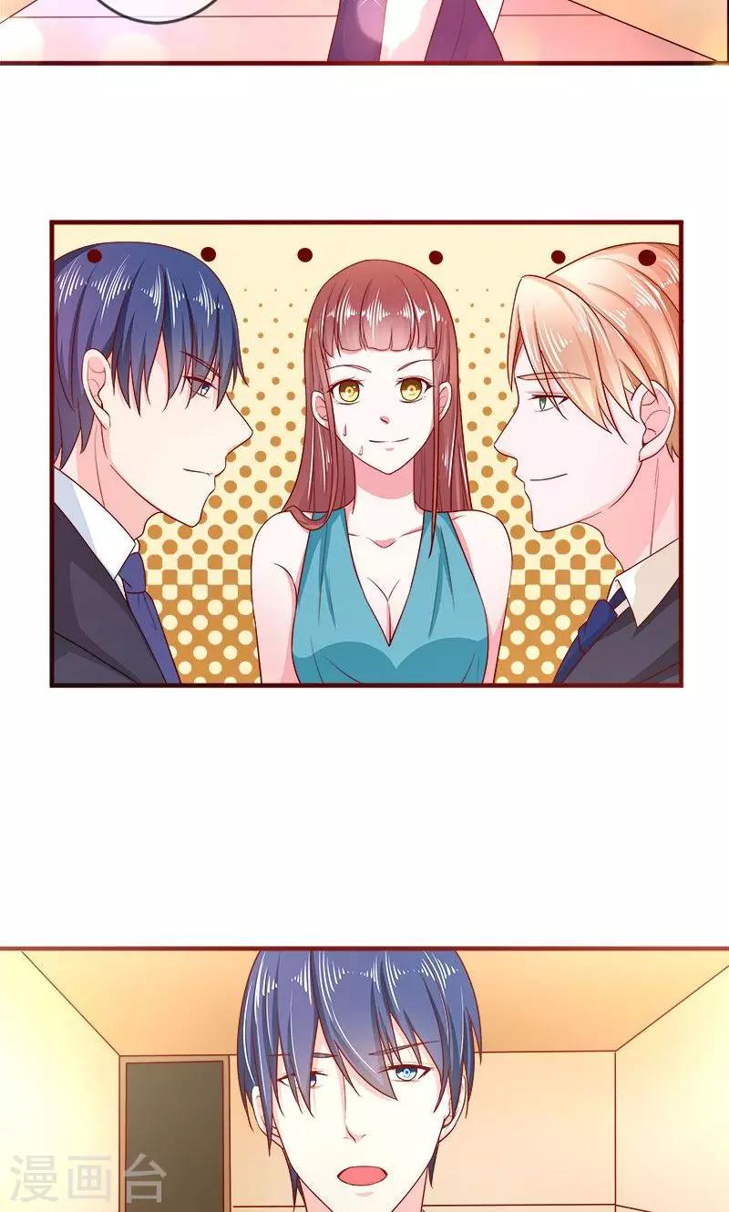 第32话 我丑吗？-第32话