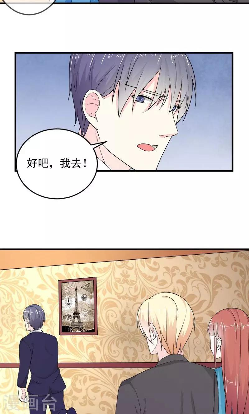 第32话 我丑吗？-第32话