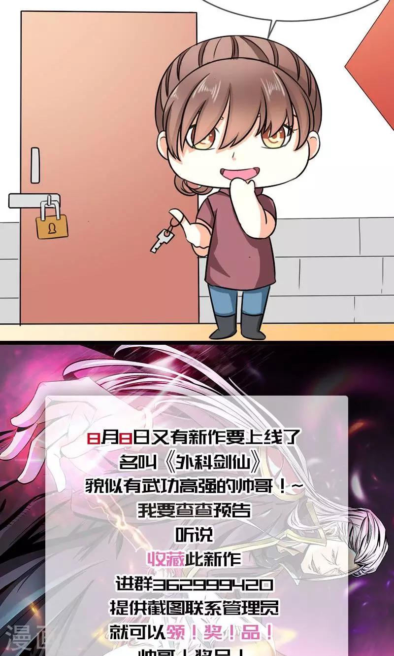 第34话 姐就帮你到这了-第34话