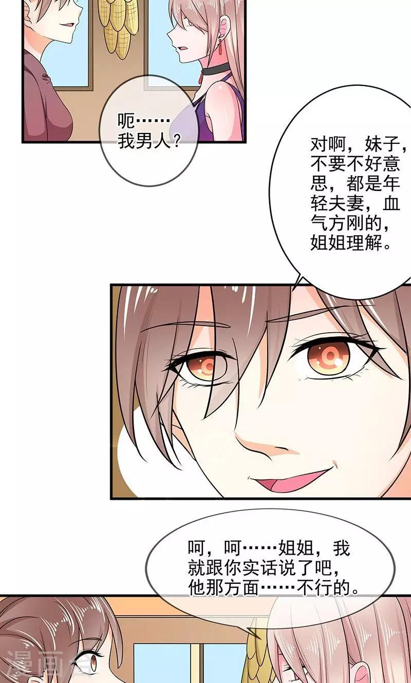 第34话 姐就帮你到这了-第34话