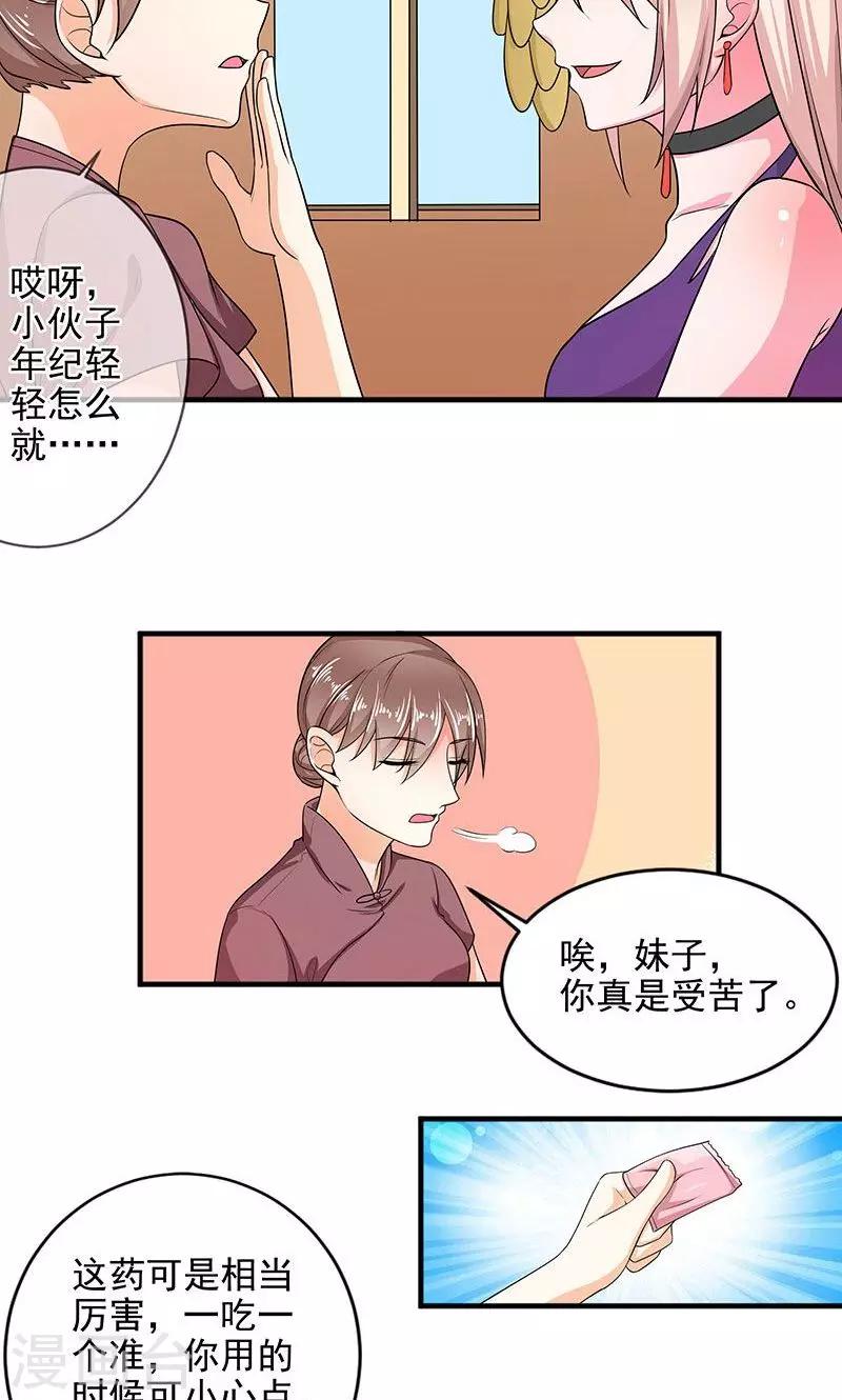 第34话 姐就帮你到这了-第34话