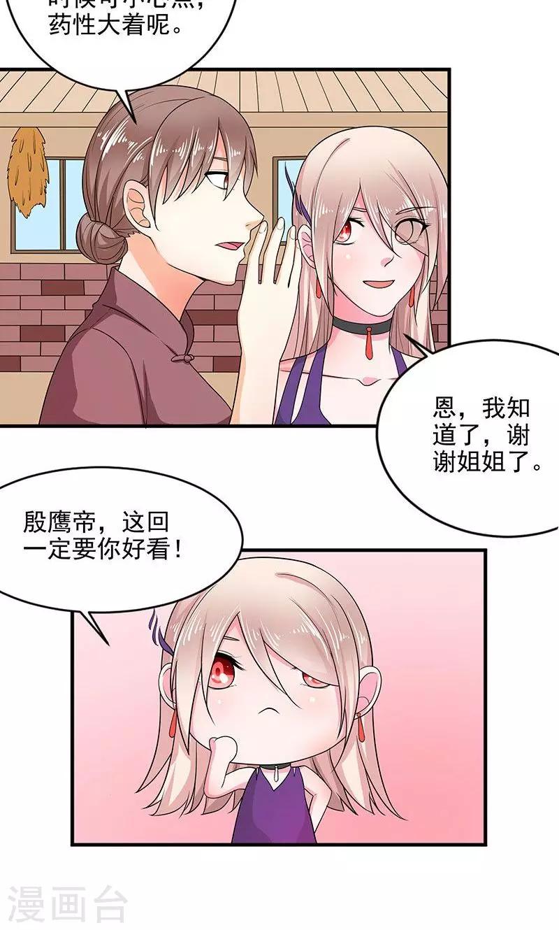 第34话 姐就帮你到这了-第34话