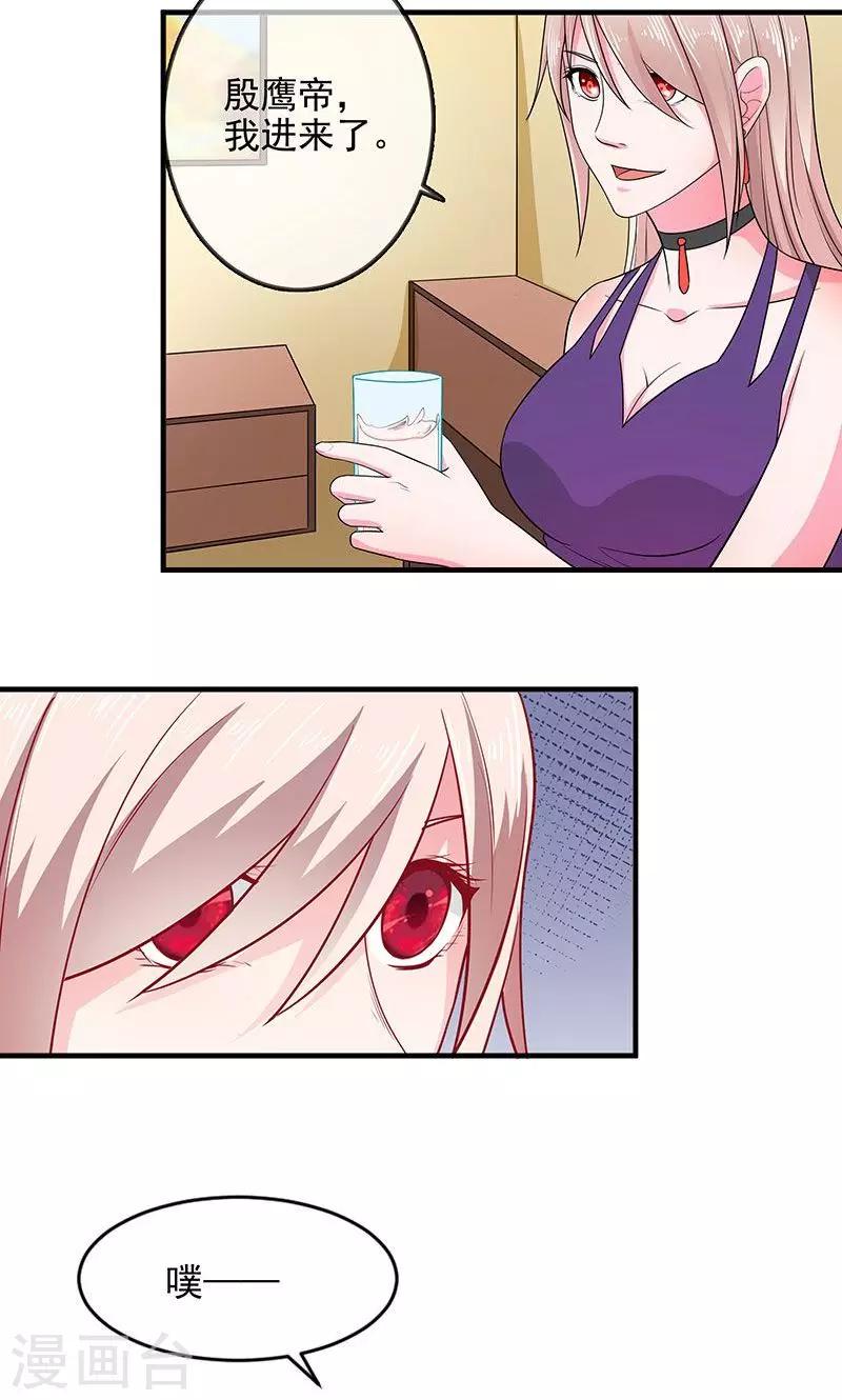 第34话 姐就帮你到这了-第34话