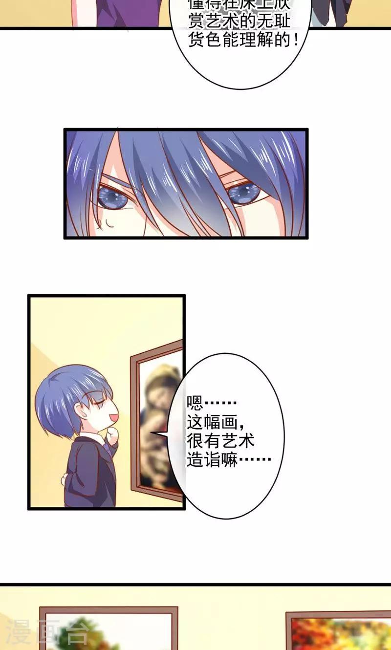 第36话 画中人-第36话