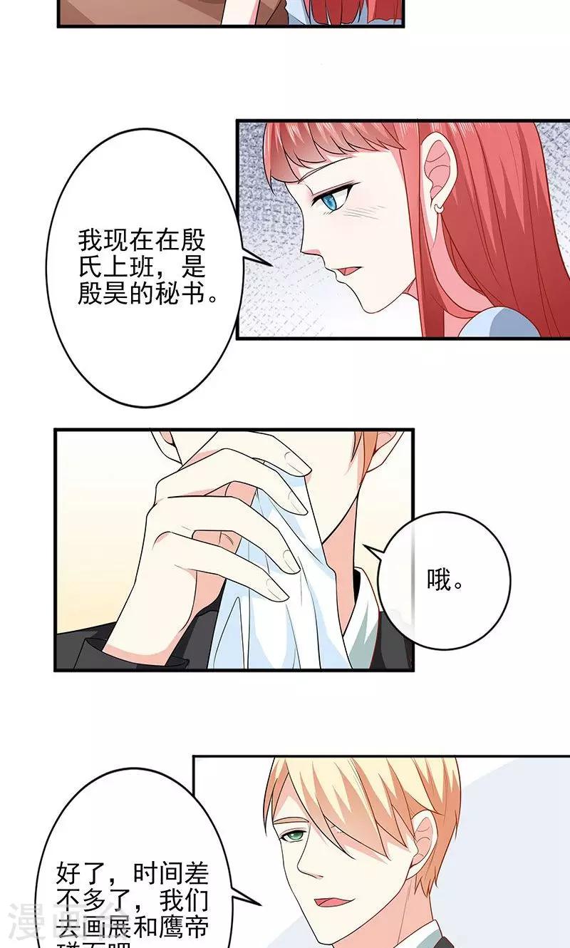 第36话 画中人-第36话