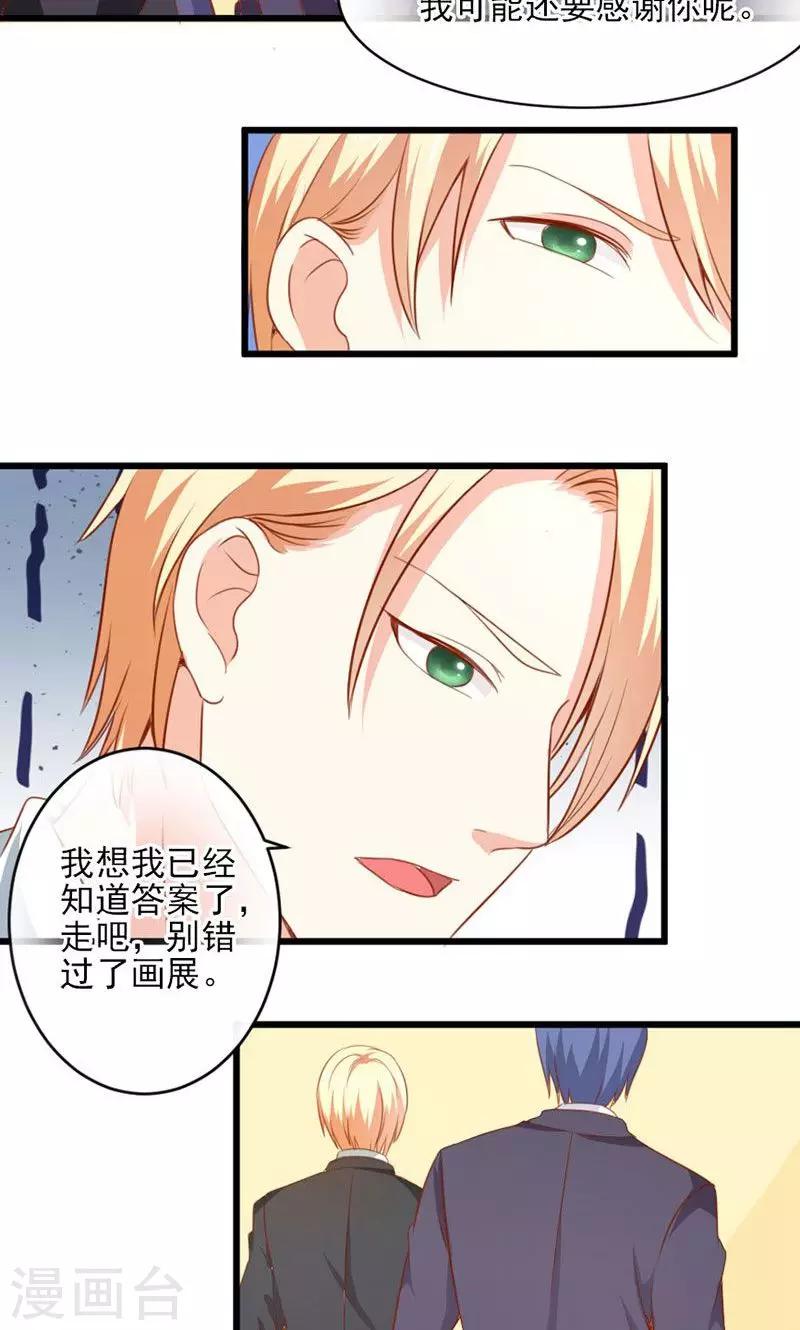 第36话 画中人-第36话