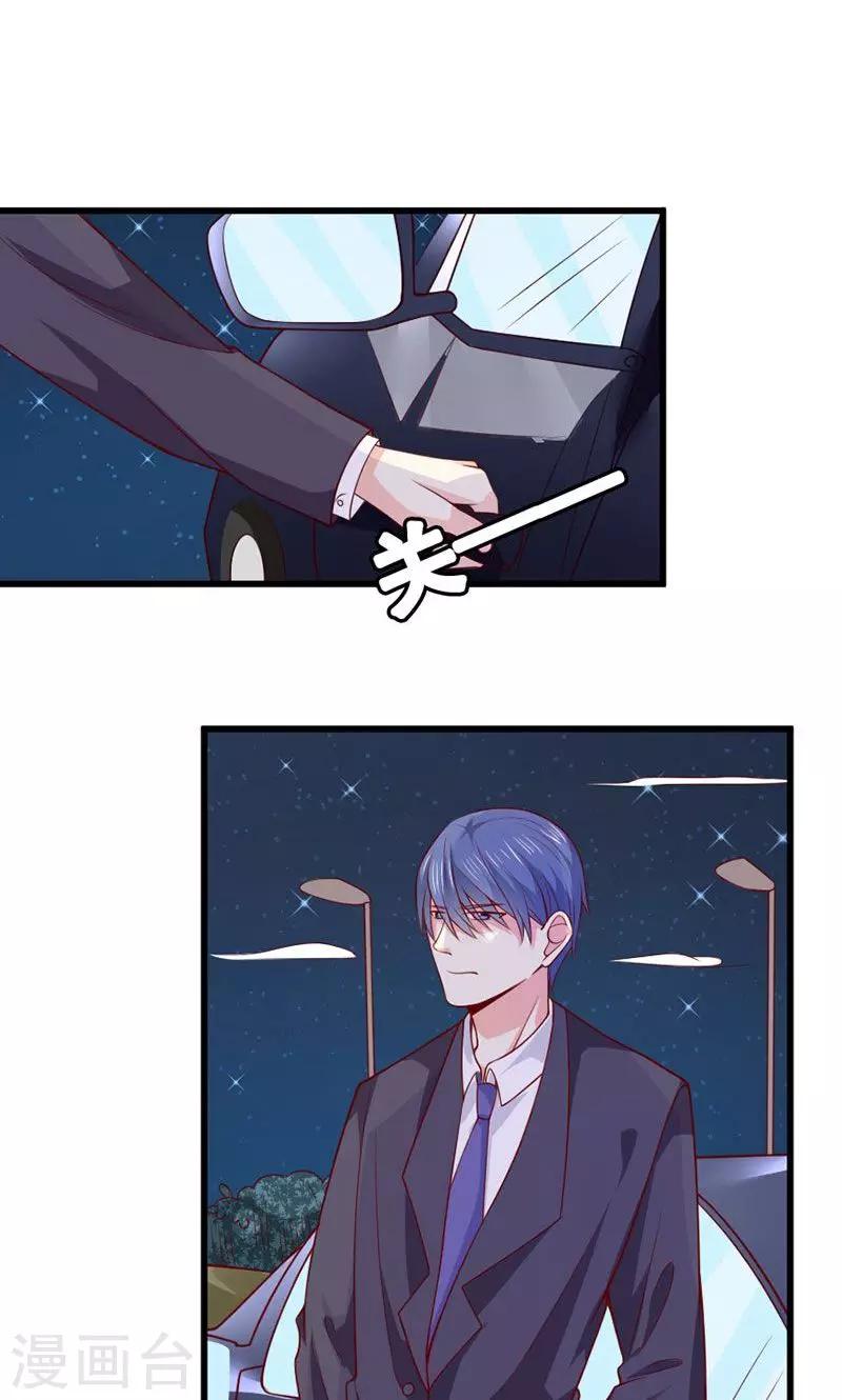 第40话 猜猜我是谁？-第40话