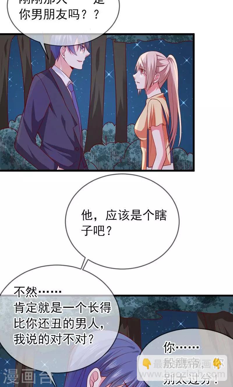 第40话 猜猜我是谁？-第40话