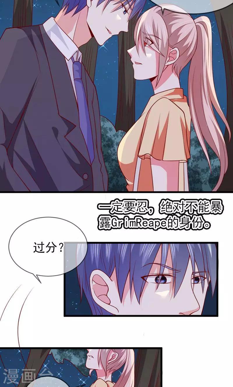 第40话 猜猜我是谁？-第40话